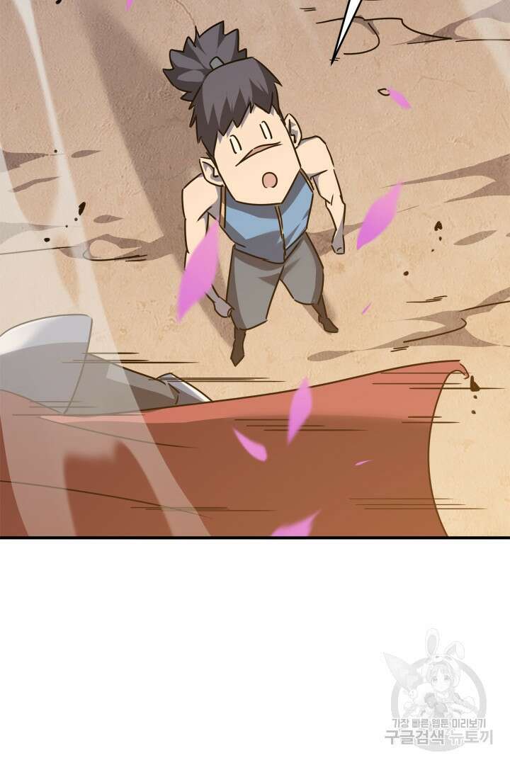 현질 없이 최강으로 54화 59