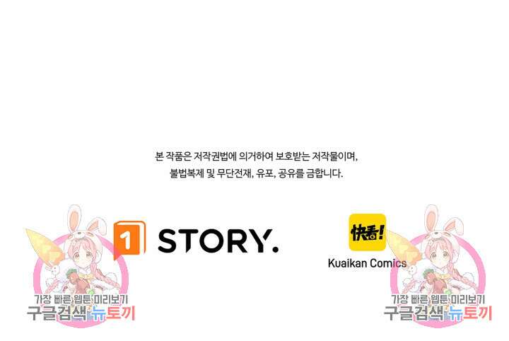 현질 없이 최강으로 54화 65