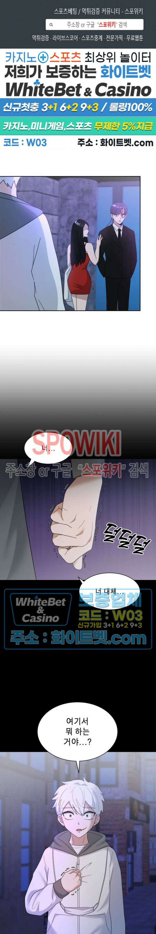 개신령님과의 49일 44화 1