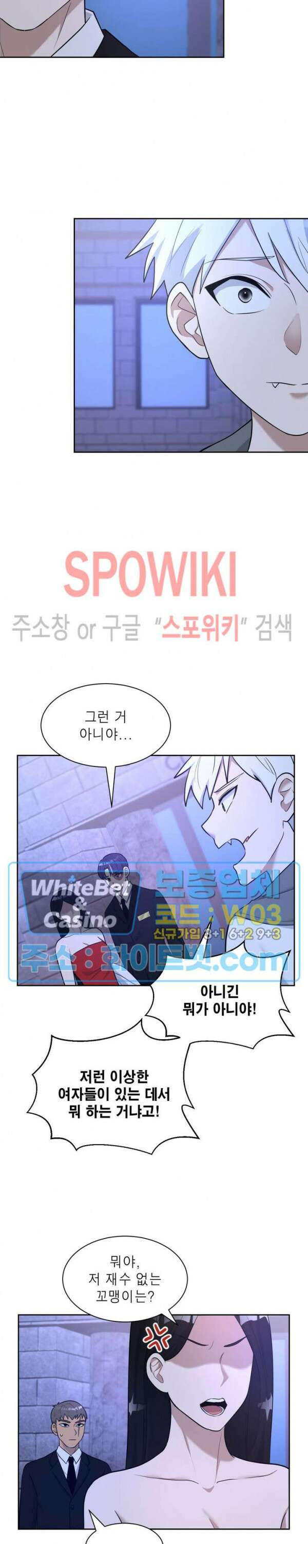 개신령님과의 49일 44화 3