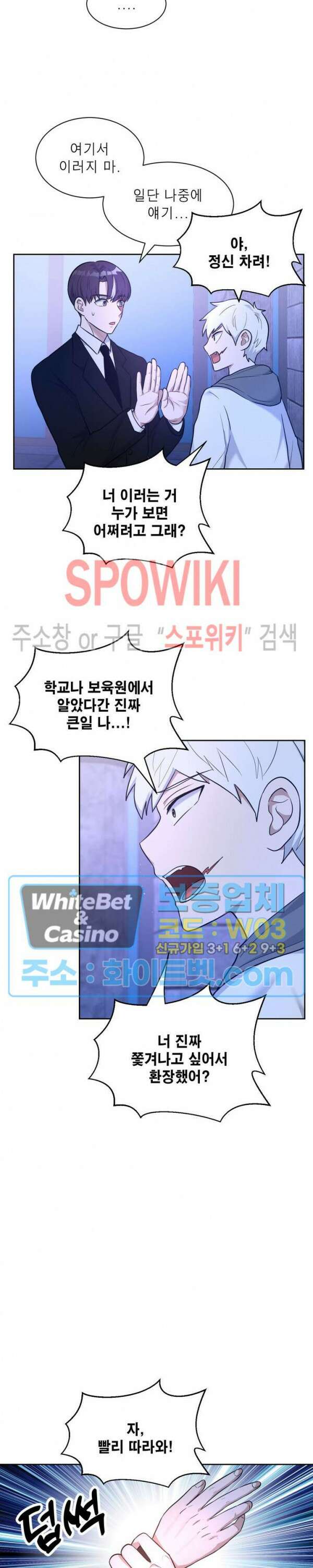 개신령님과의 49일 44화 4