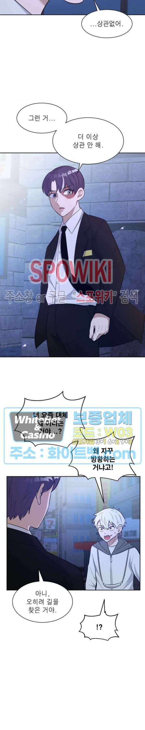 개신령님과의 49일 44화 6