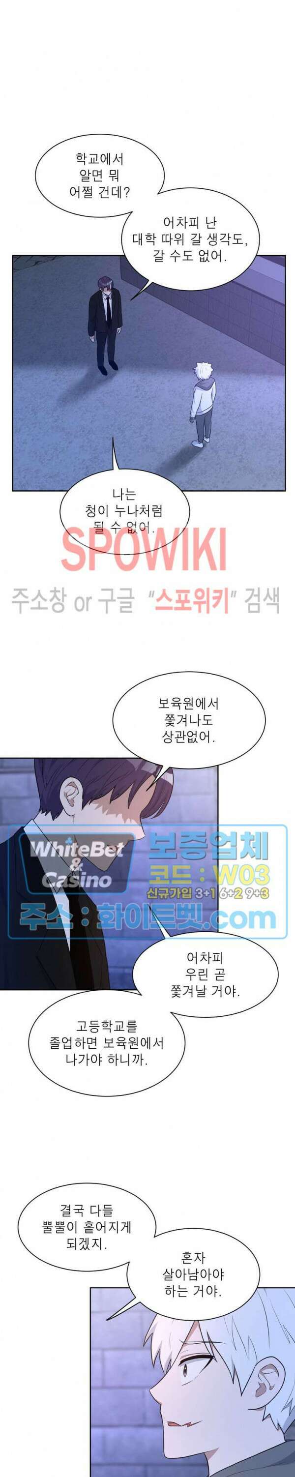 개신령님과의 49일 44화 7