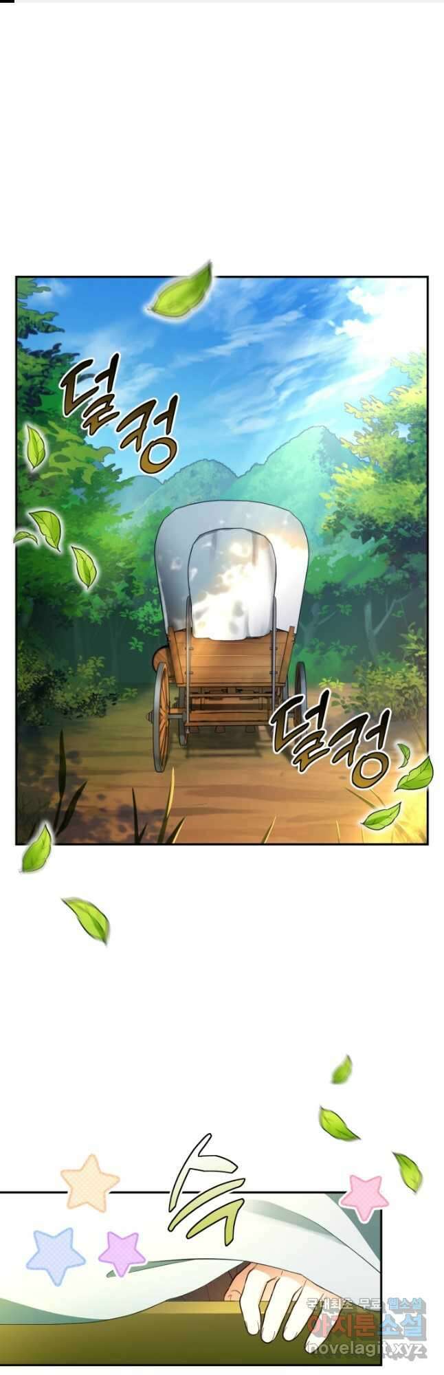 황제의 아이를 숨기는 방법 57화 1