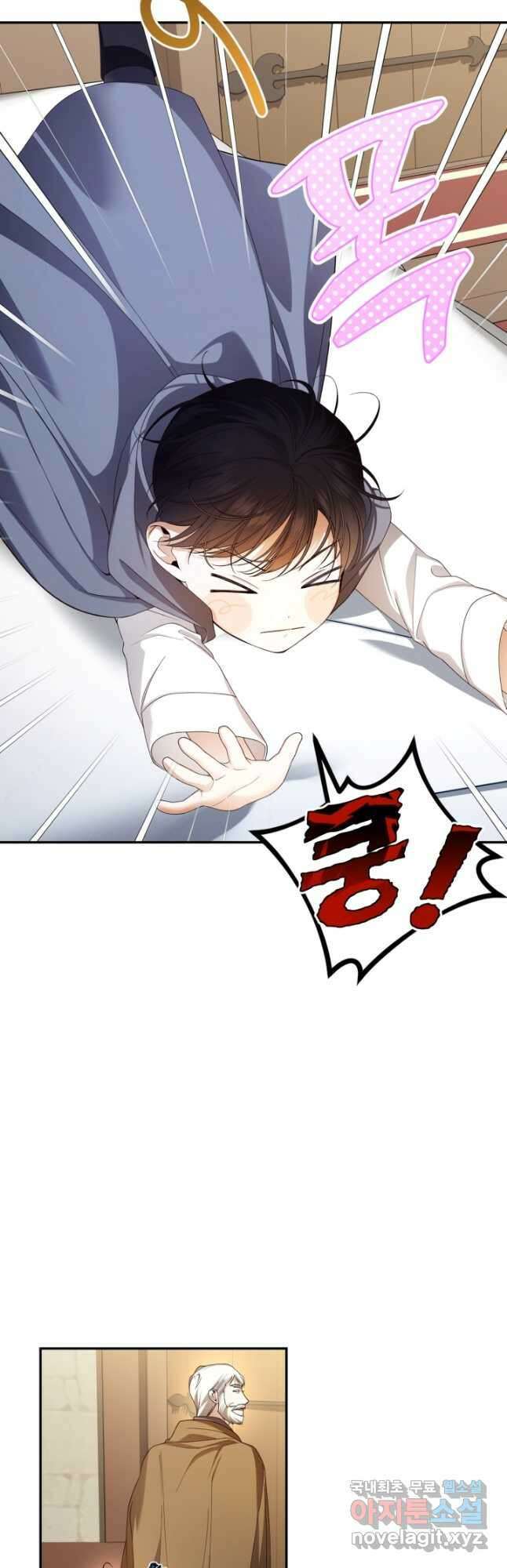 황제의 아이를 숨기는 방법 57화 6