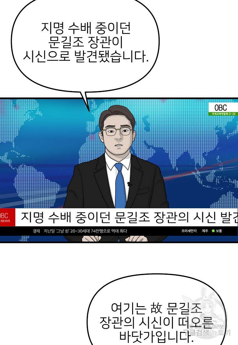 나의 마지막 공주를 위하여 49화 2