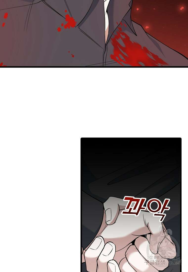 나의 마지막 공주를 위하여 49화 12