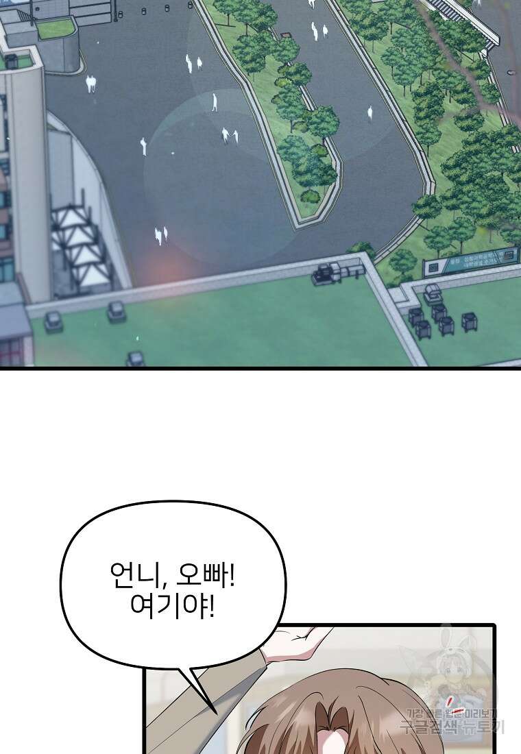 나의 마지막 공주를 위하여 49화 25