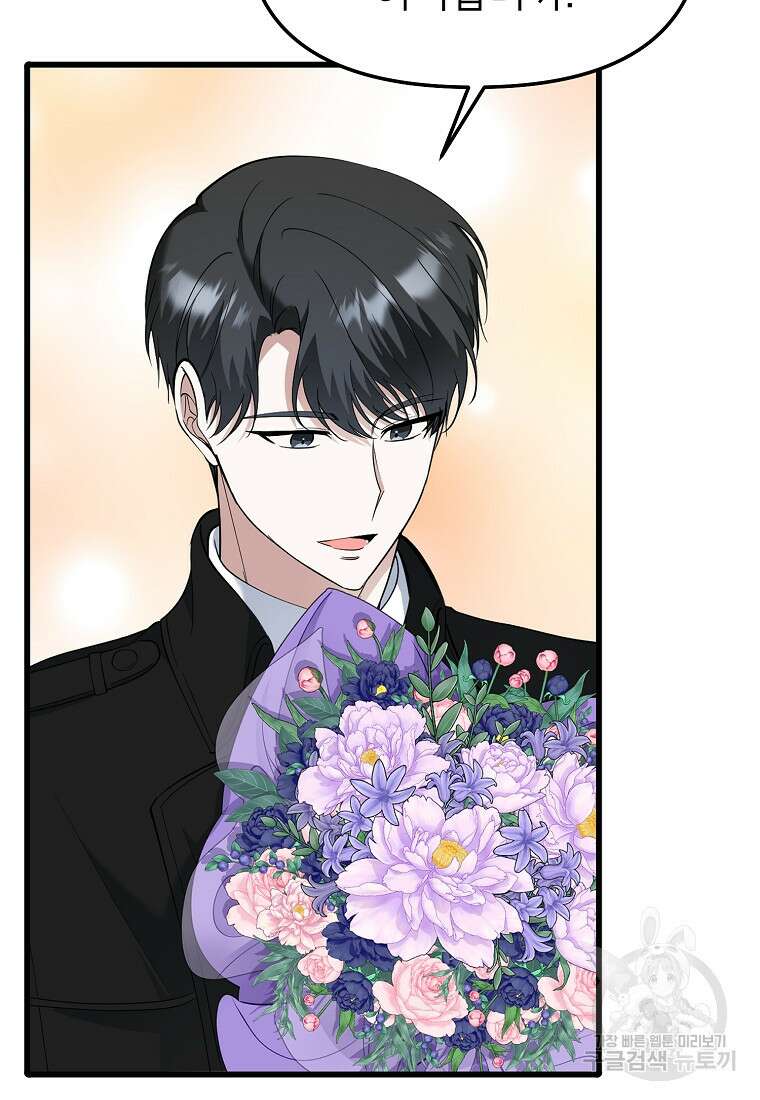 나의 마지막 공주를 위하여 49화 60