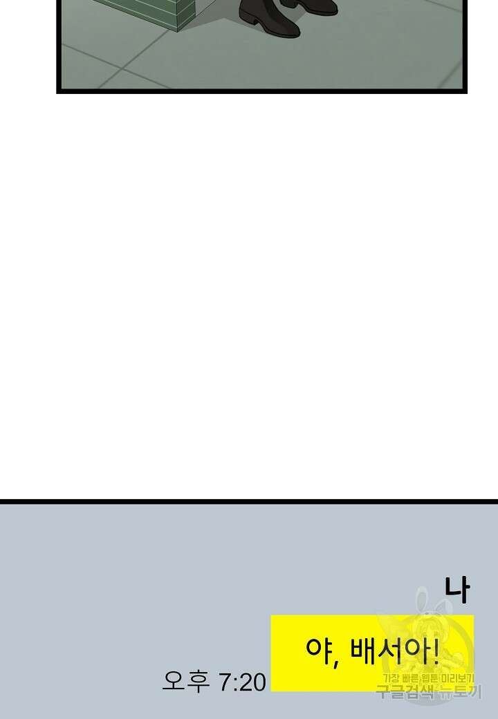 쇼윈도의 품격 114화(외전 9화) 7