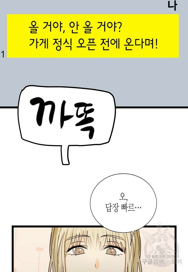 쇼윈도의 품격 114화(외전 9화) 8