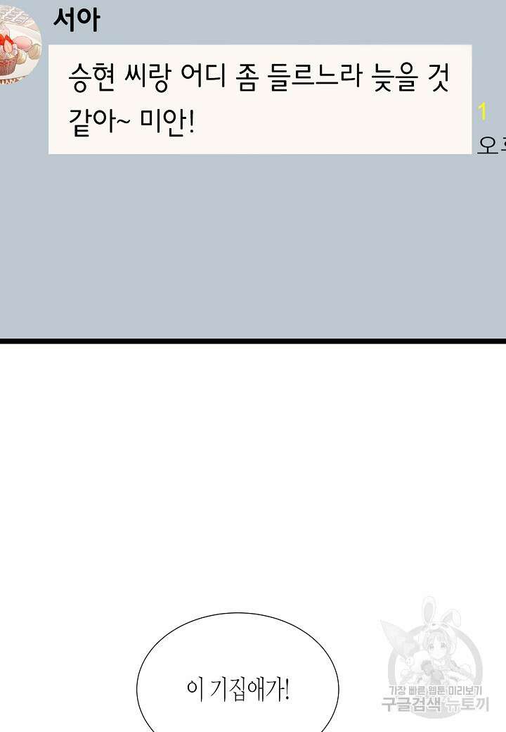 쇼윈도의 품격 114화(외전 9화) 10