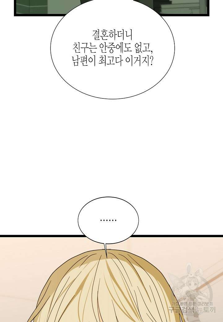 쇼윈도의 품격 114화(외전 9화) 12
