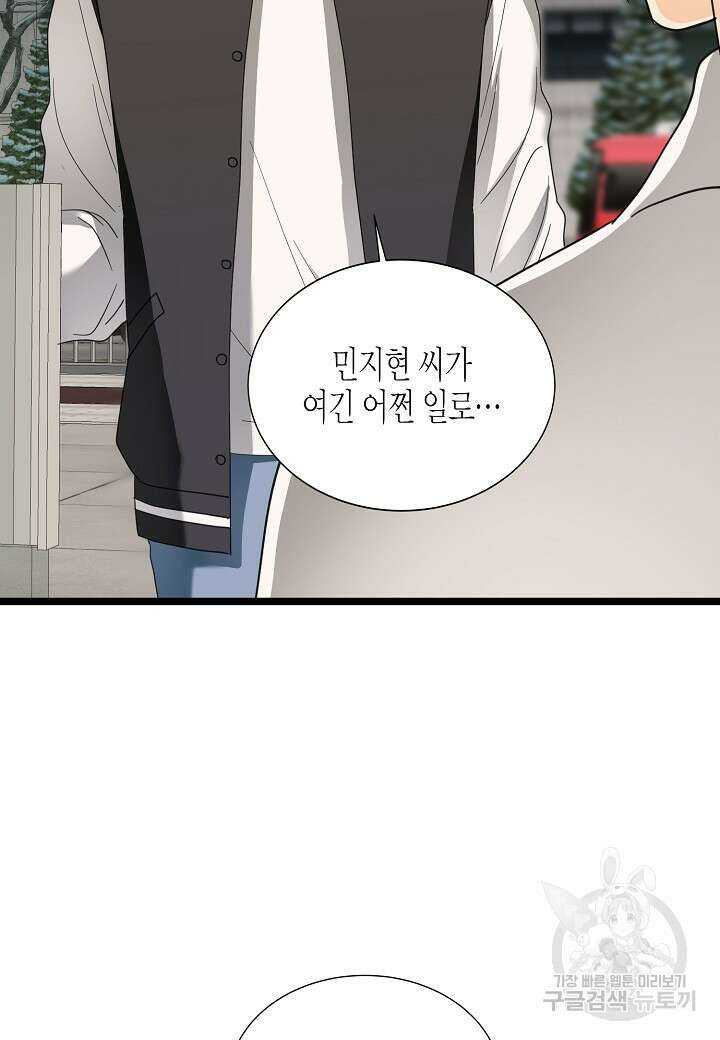 쇼윈도의 품격 114화(외전 9화) 21