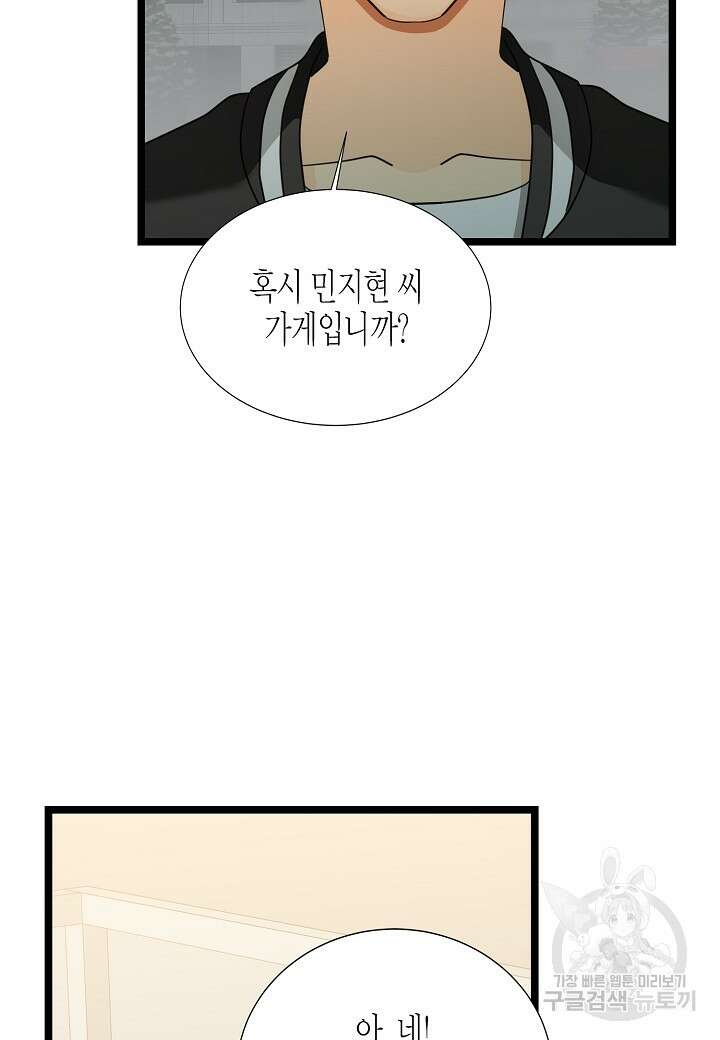 쇼윈도의 품격 114화(외전 9화) 24