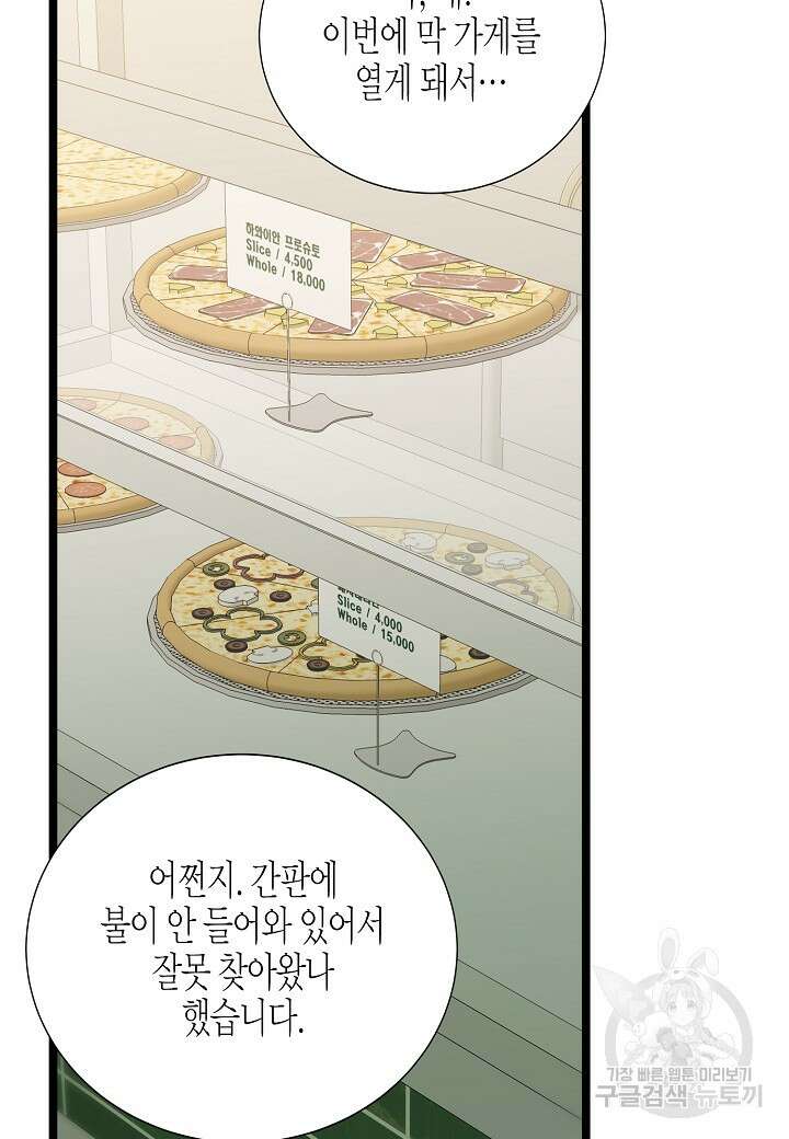 쇼윈도의 품격 114화(외전 9화) 25