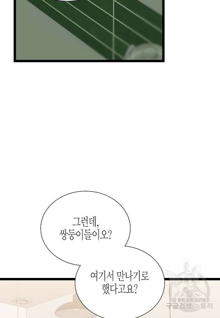쇼윈도의 품격 114화(외전 9화) 26