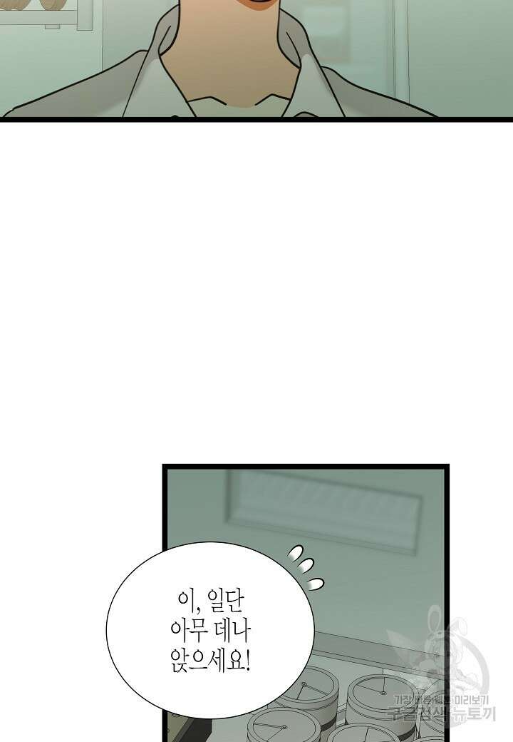 쇼윈도의 품격 114화(외전 9화) 30