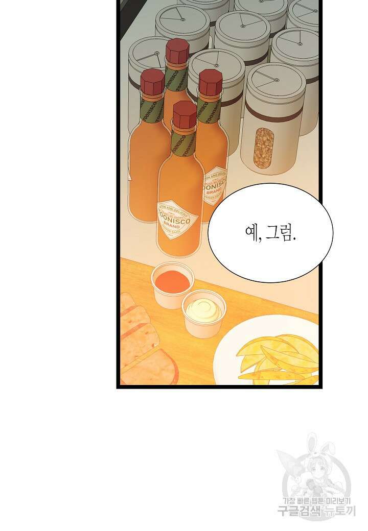 쇼윈도의 품격 114화(외전 9화) 31