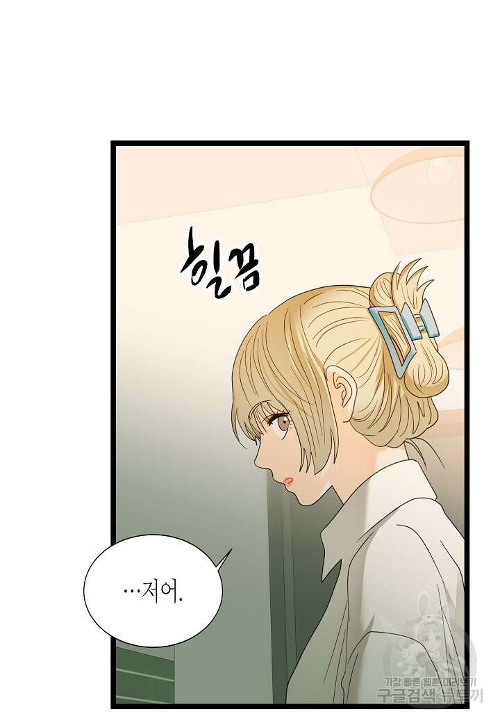쇼윈도의 품격 114화(외전 9화) 35