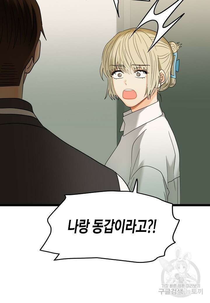 쇼윈도의 품격 114화(외전 9화) 38
