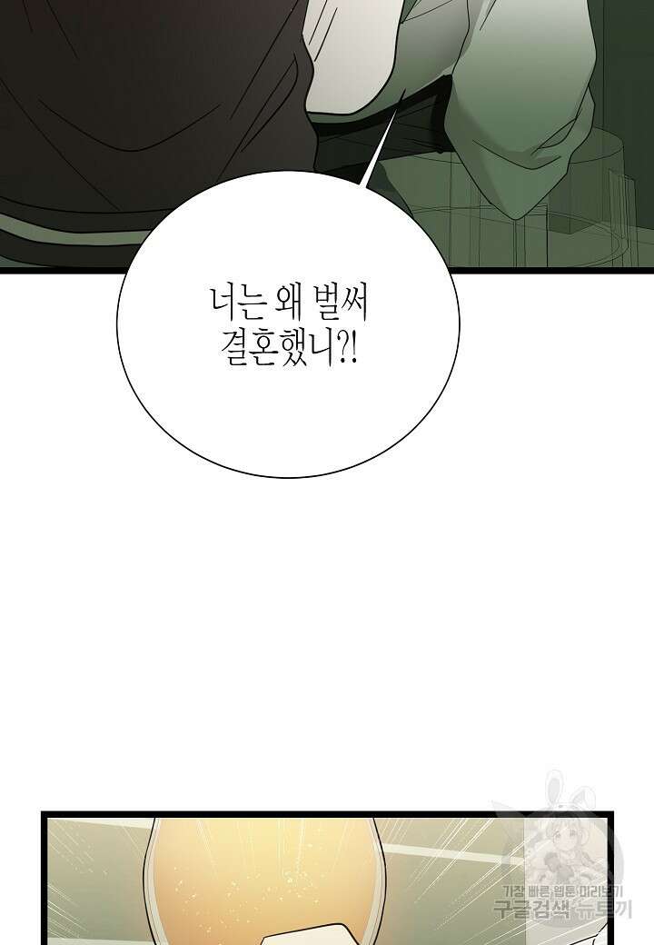쇼윈도의 품격 114화(외전 9화) 43
