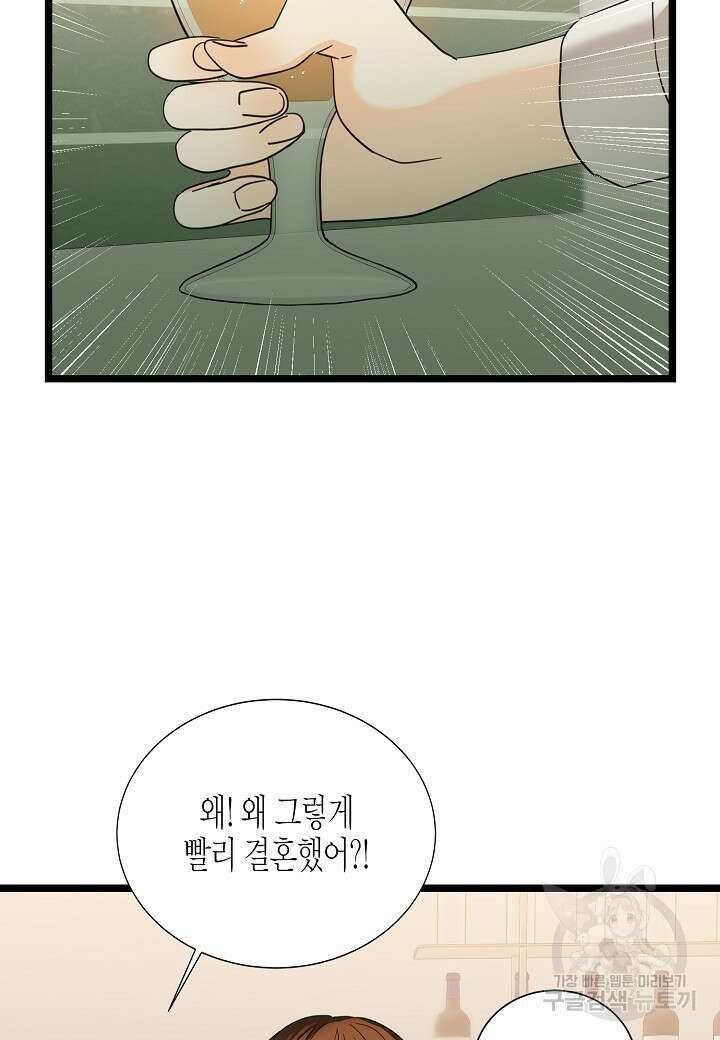 쇼윈도의 품격 114화(외전 9화) 44