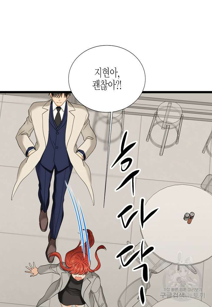쇼윈도의 품격 114화(외전 9화) 47