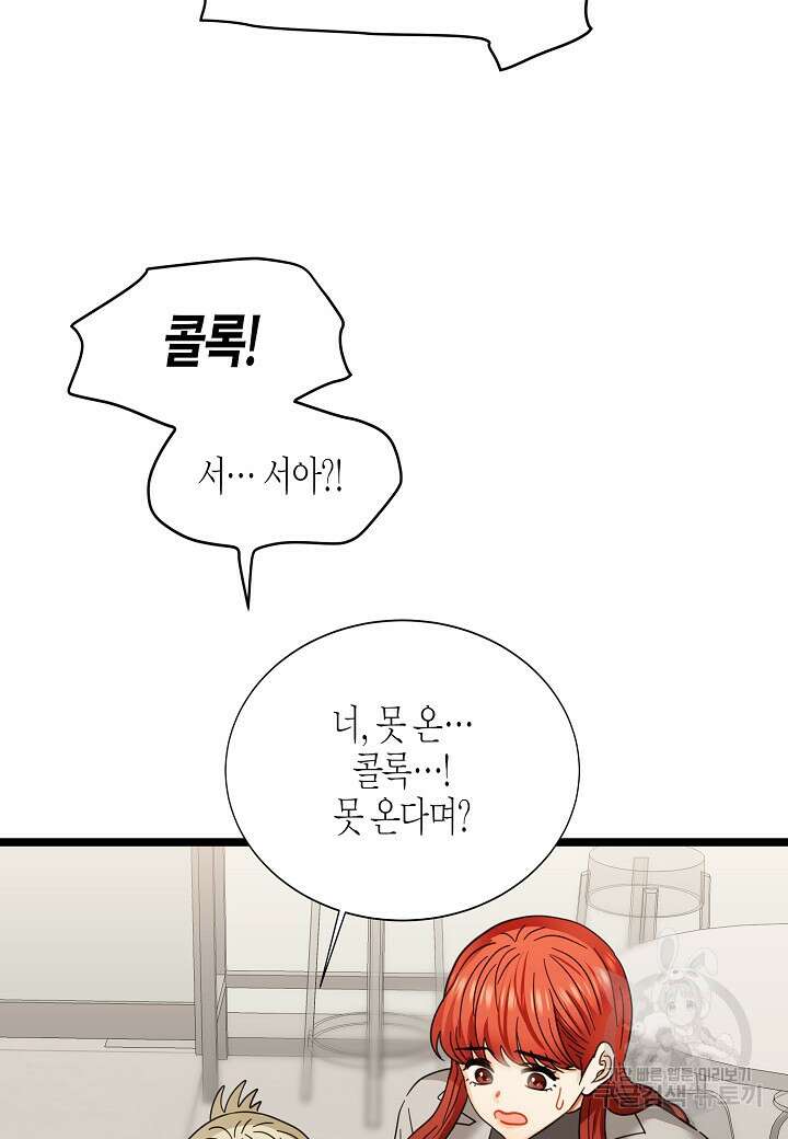 쇼윈도의 품격 114화(외전 9화) 49