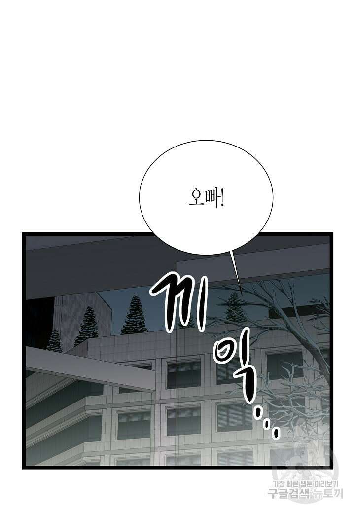 쇼윈도의 품격 114화(외전 9화) 52