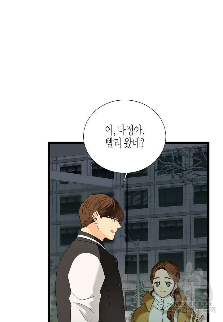 쇼윈도의 품격 114화(외전 9화) 53