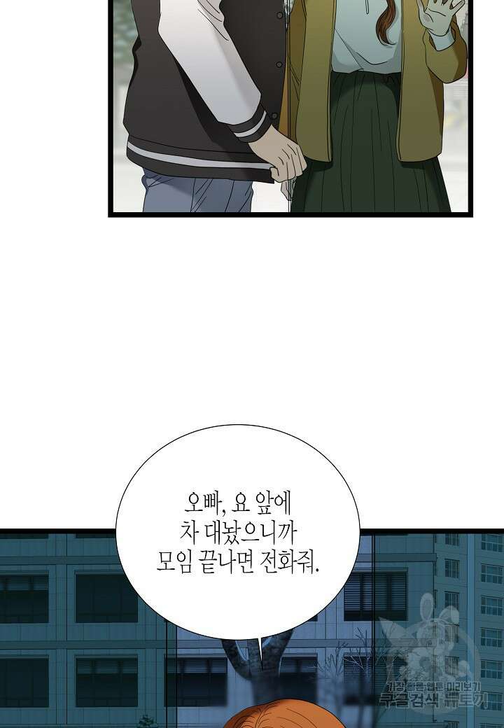 쇼윈도의 품격 114화(외전 9화) 54