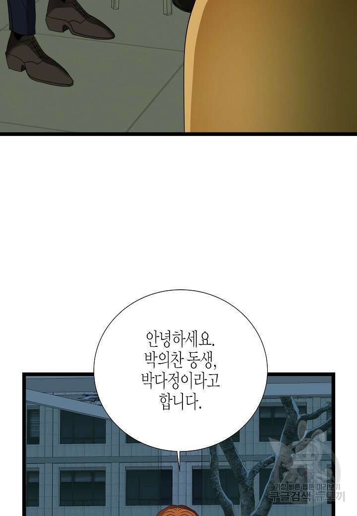 쇼윈도의 품격 114화(외전 9화) 59