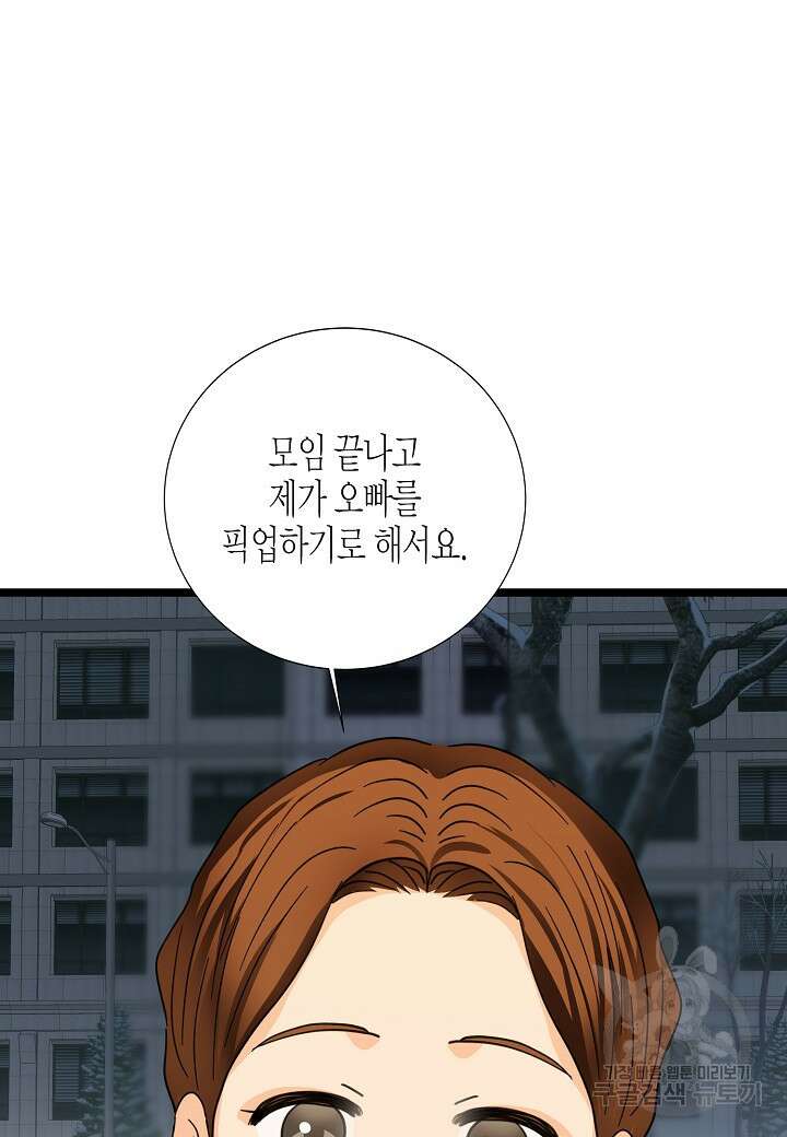 쇼윈도의 품격 114화(외전 9화) 61