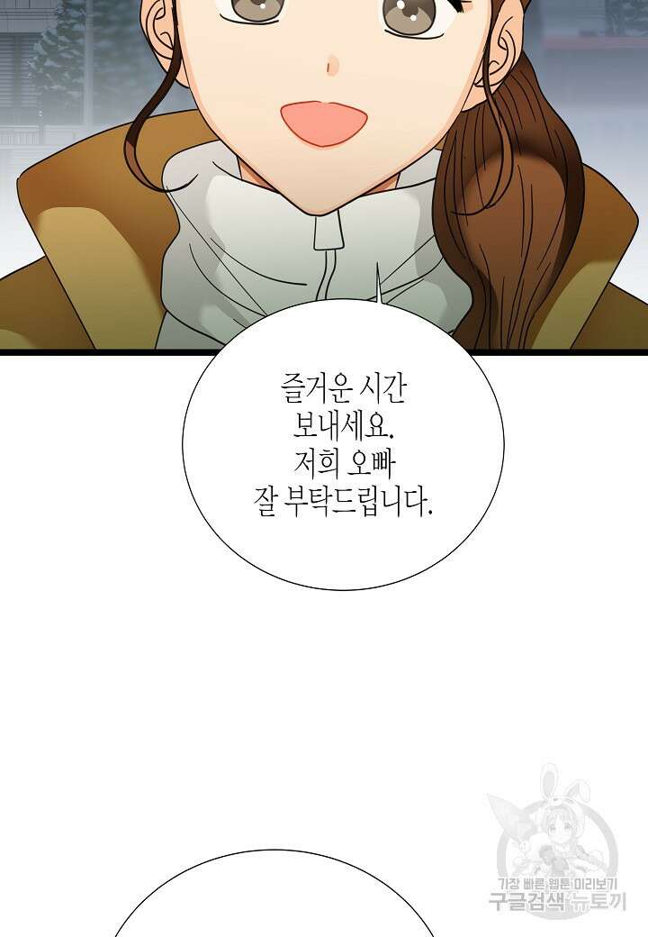 쇼윈도의 품격 114화(외전 9화) 62