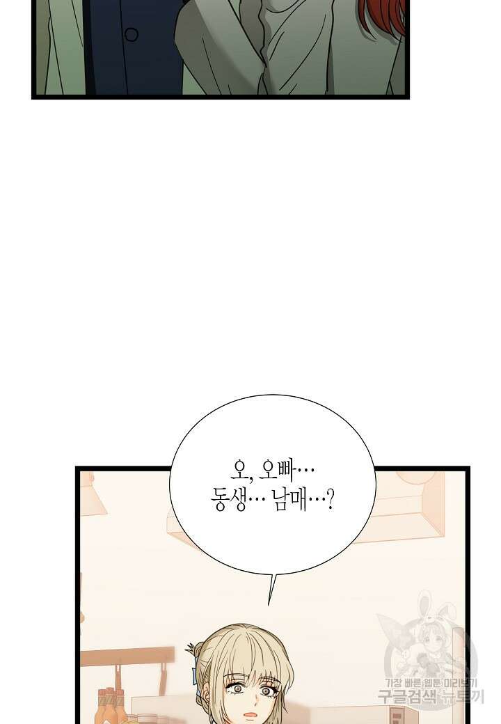 쇼윈도의 품격 114화(외전 9화) 64