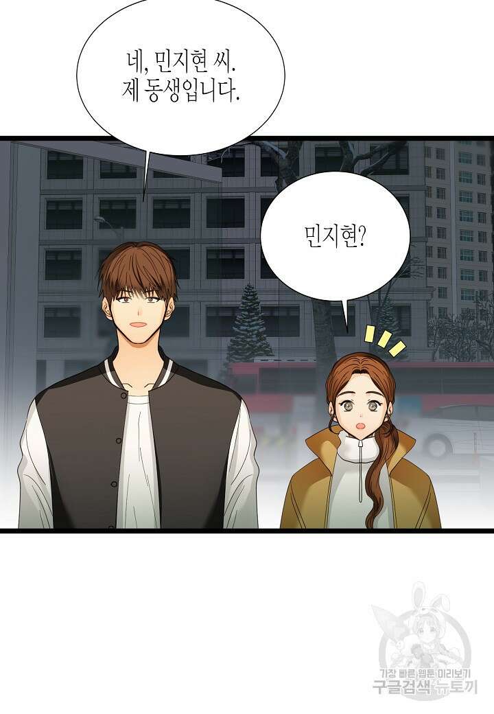 쇼윈도의 품격 114화(외전 9화) 66