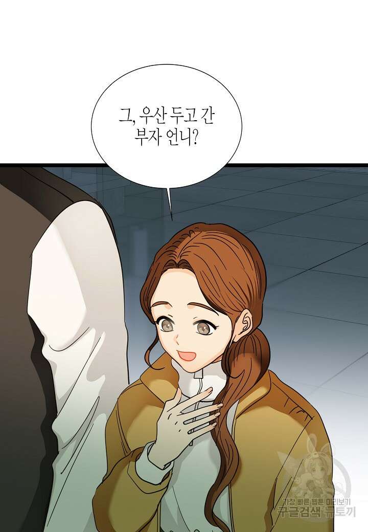 쇼윈도의 품격 114화(외전 9화) 67