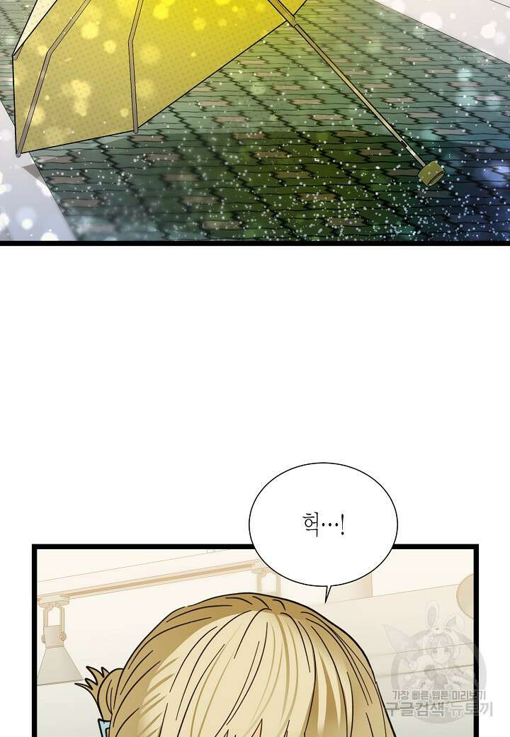 쇼윈도의 품격 114화(외전 9화) 70