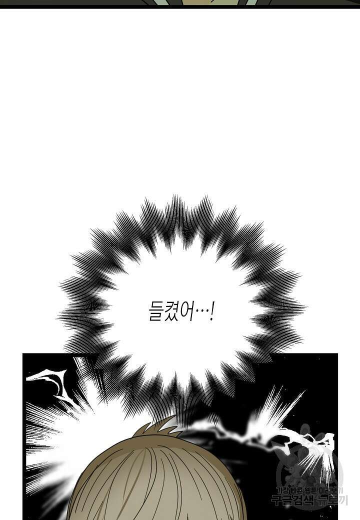 쇼윈도의 품격 114화(외전 9화) 75