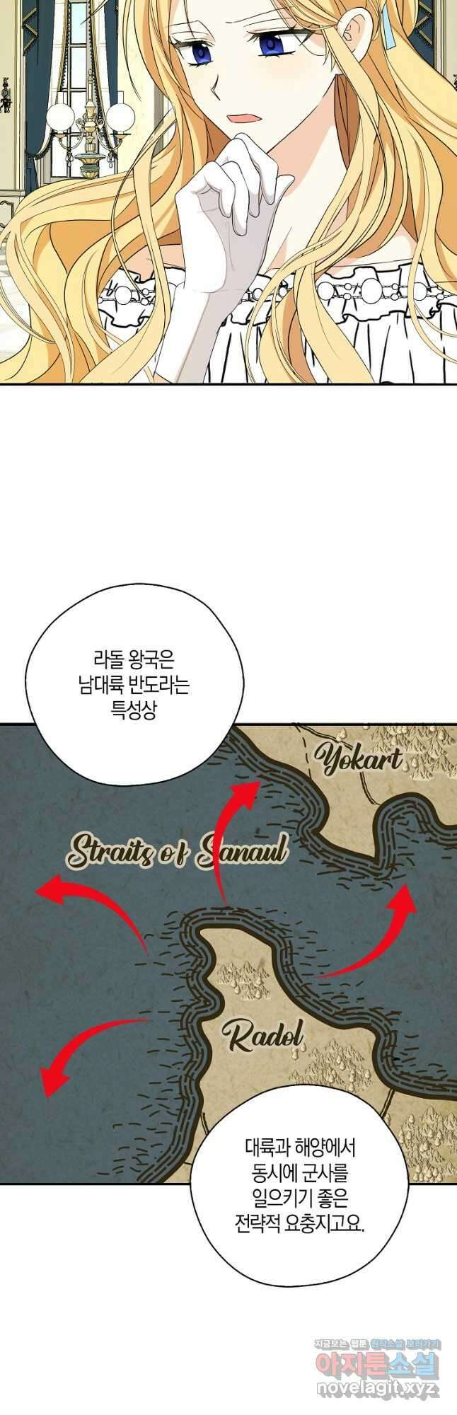 폭군 오빠가 셋이래요 86화 21