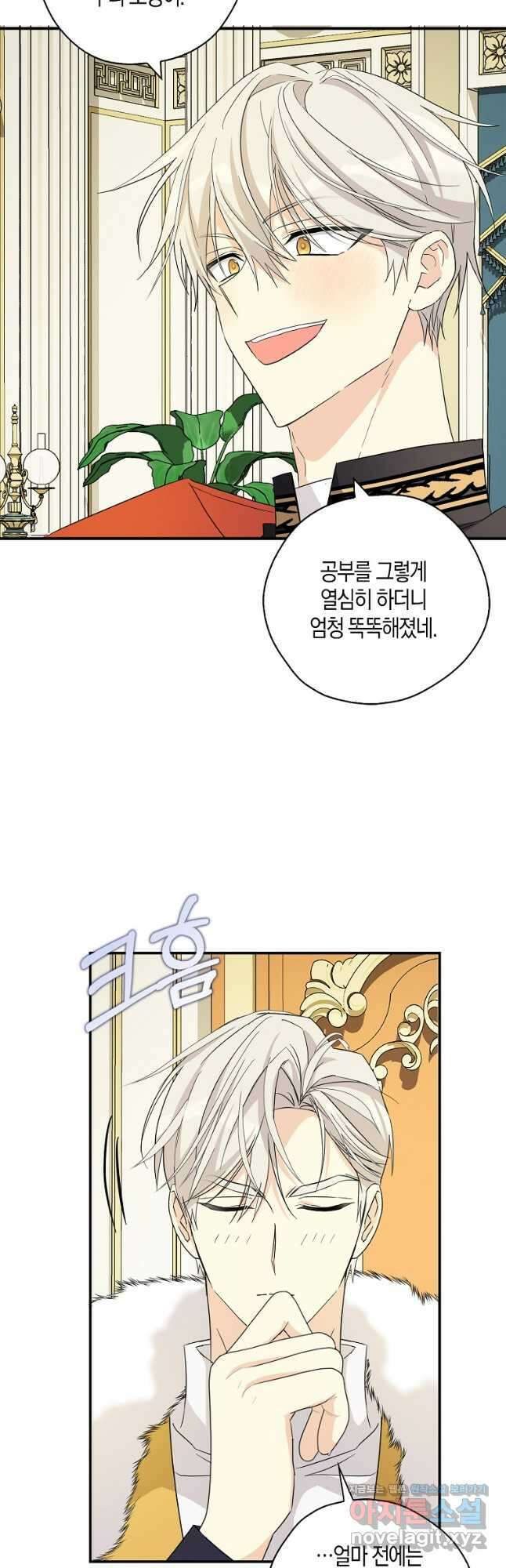 폭군 오빠가 셋이래요 86화 26
