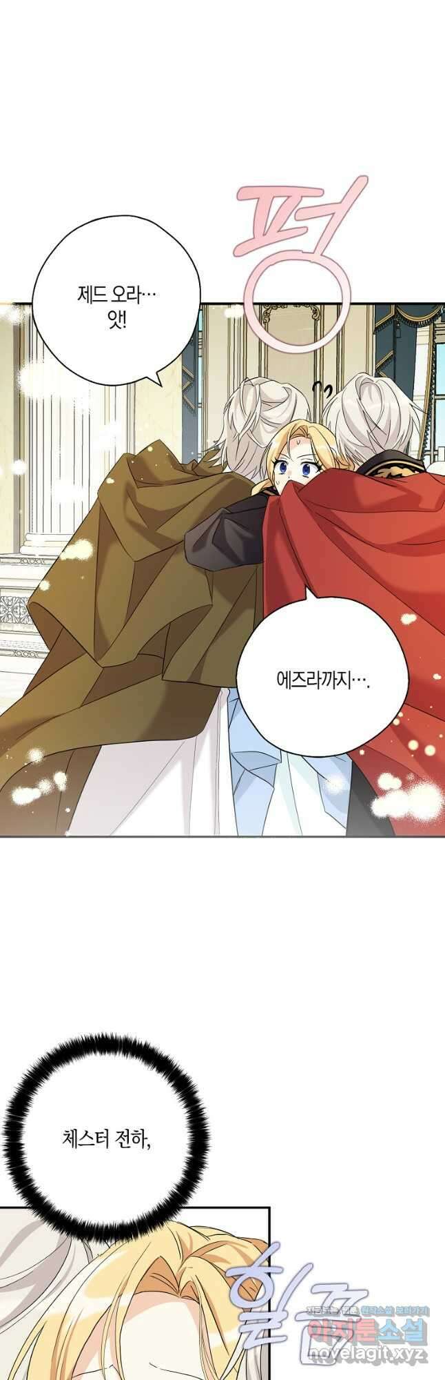 폭군 오빠가 셋이래요 86화 37