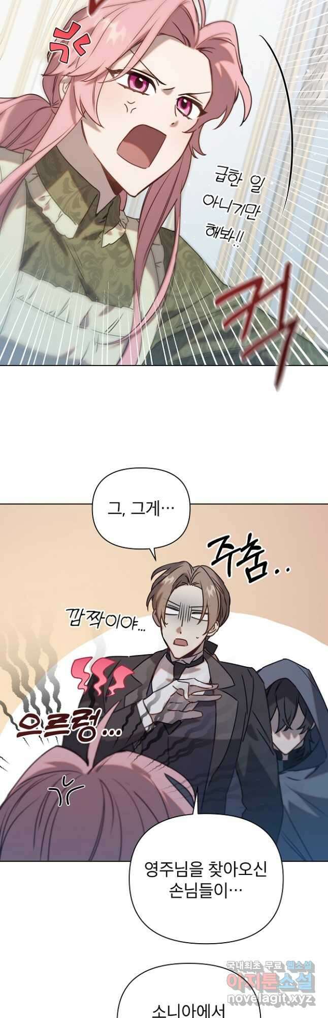 아델리아 - 꽃의 속박 42화 8
