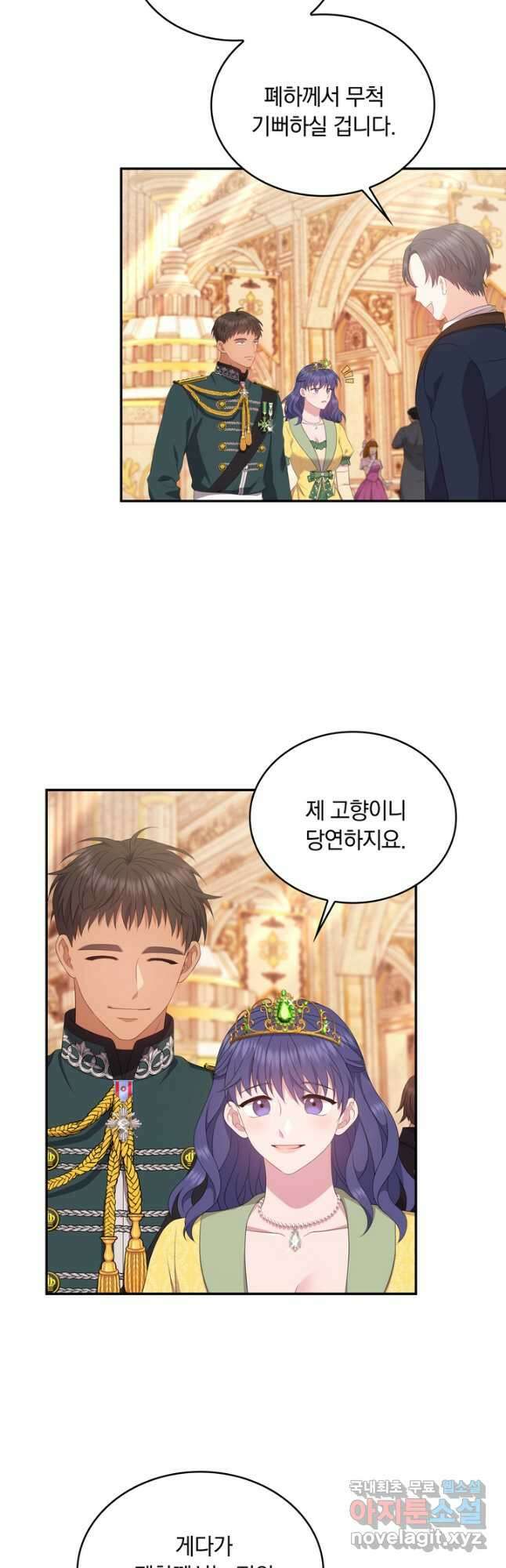두 얼굴의 황녀 101화 2