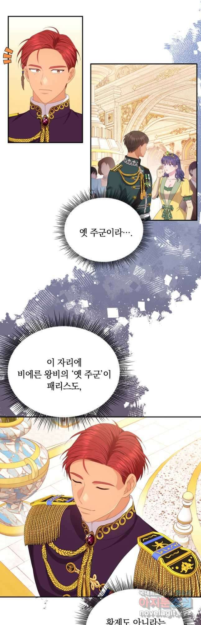 두 얼굴의 황녀 101화 7