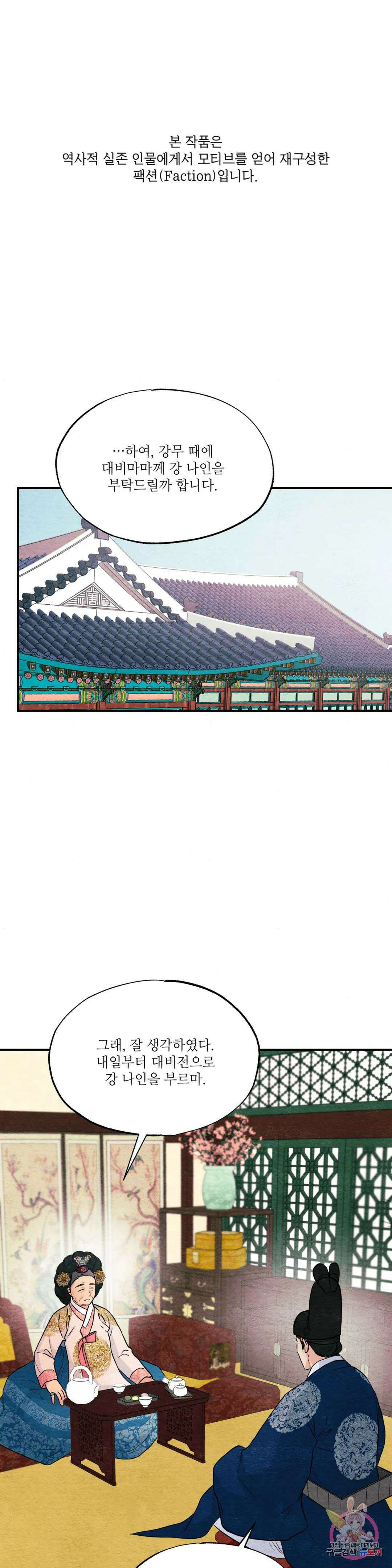 광안 67화 1