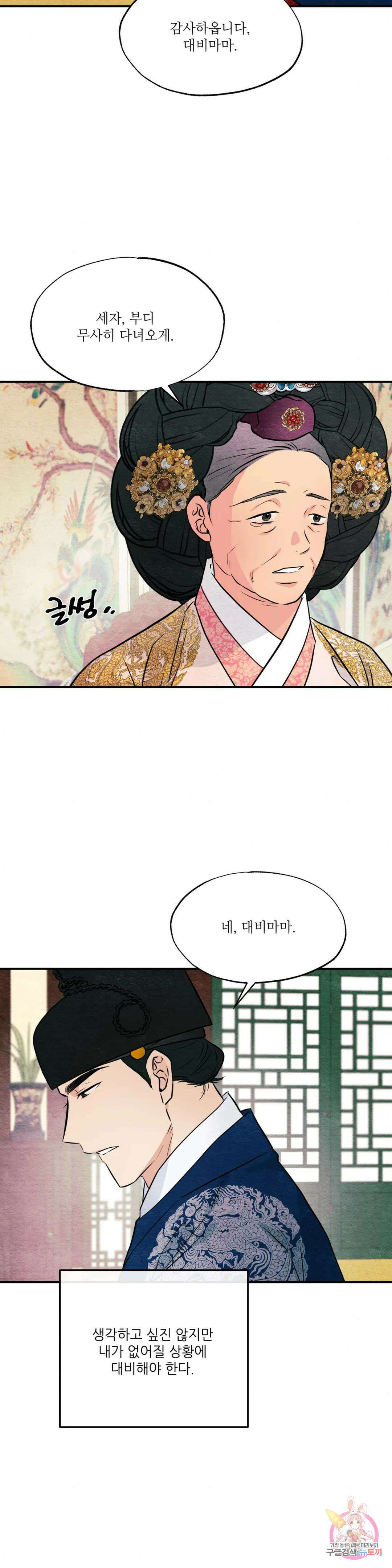 광안 67화 2