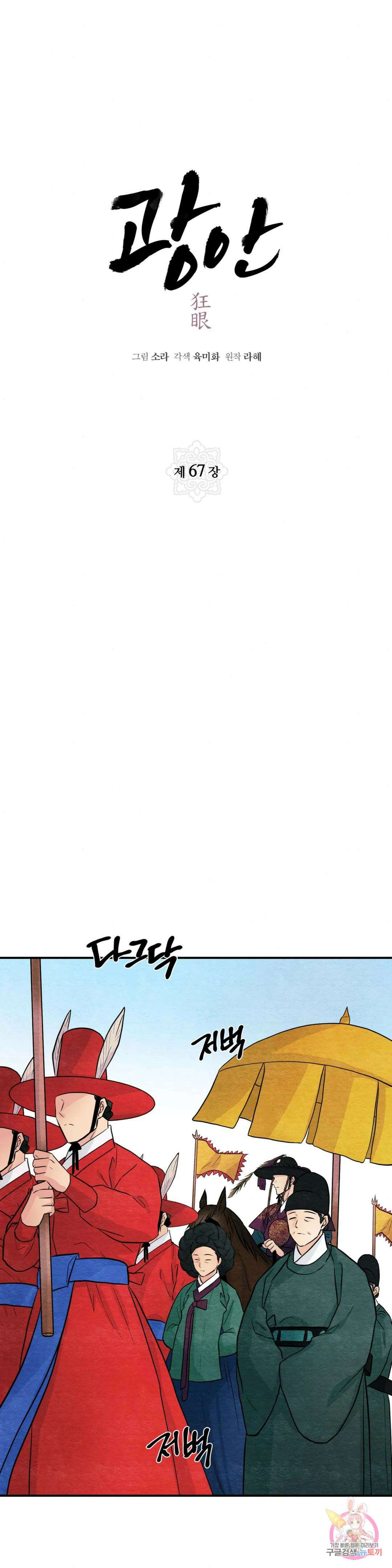 광안 67화 3