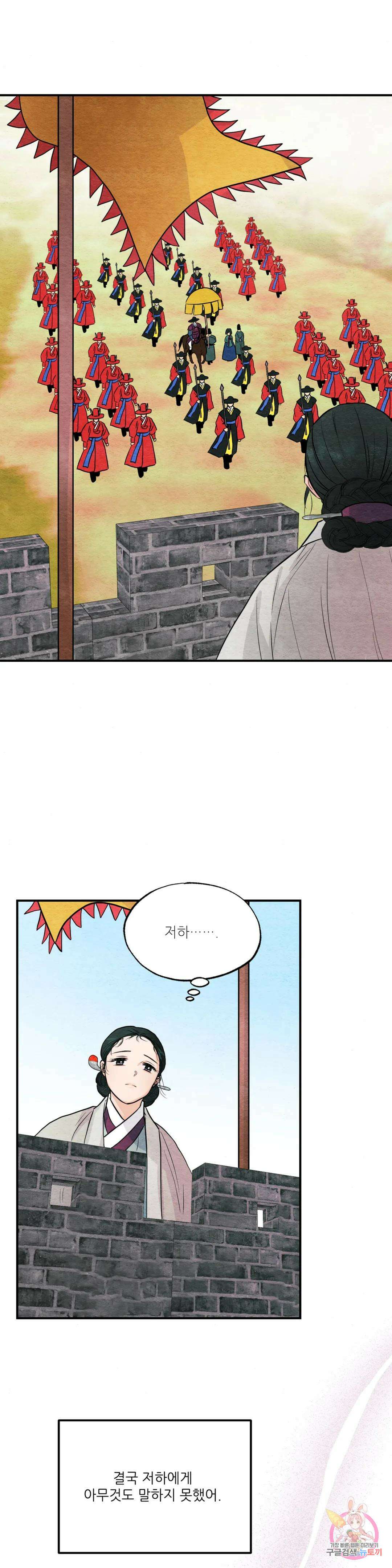 광안 67화 4